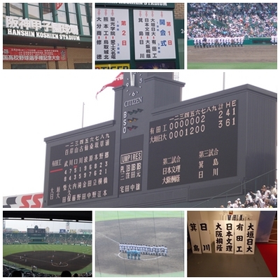 高校野球記念日.jpg