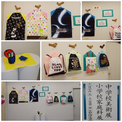 家庭科作品展.jpg