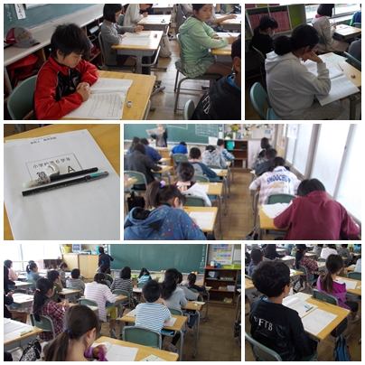 26学力状況調査.jpg