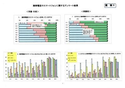 市懇談会　資料1.jpg