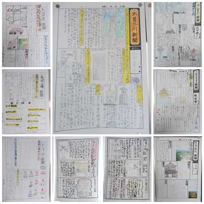 社会見学のまとめ.jpg