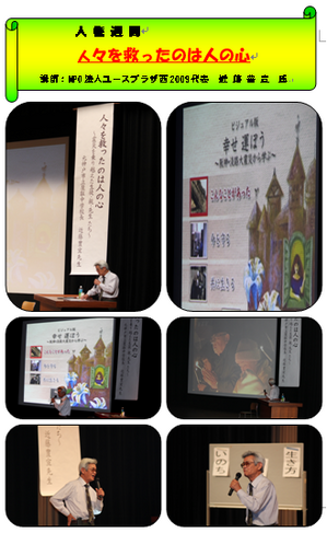 命と心の講演会.bmp