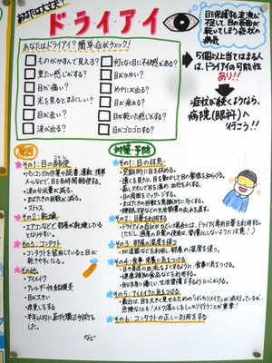 目の健康 (2).JPG