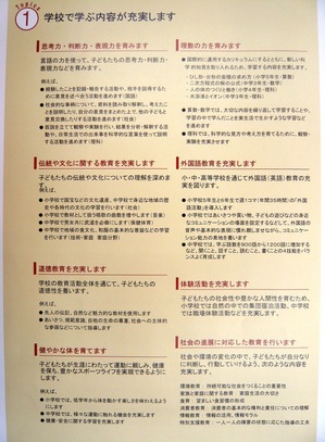 新学習指導要領 (2).JPG