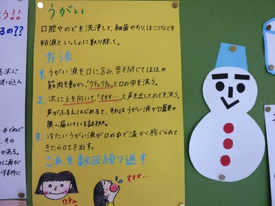 インフルエンザ予防 (3).JPG
