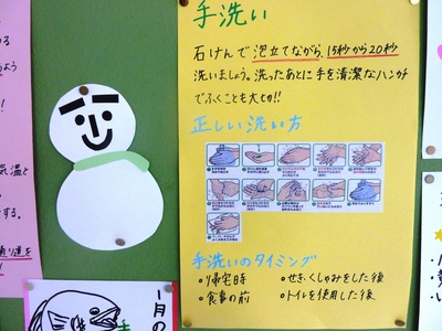 インフルエンザ予防 (4).JPG