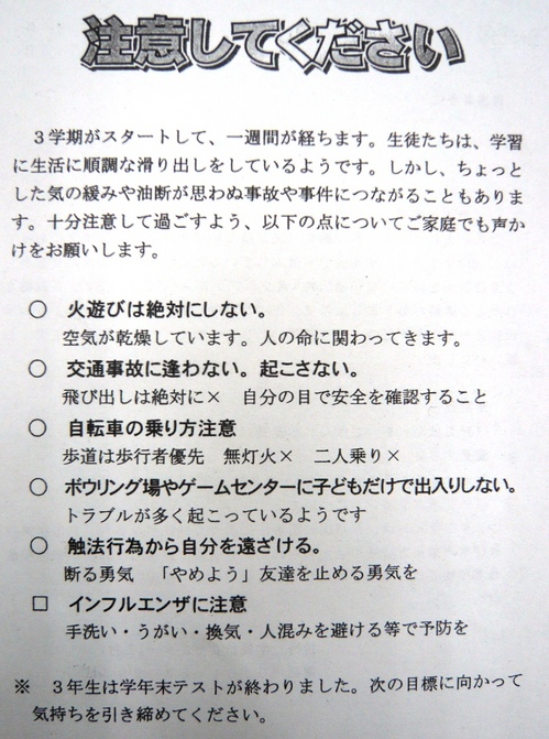注意.JPG