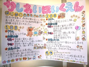 職場体験まとめ (2).JPG