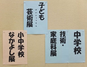 なかよし技家展 (11).jpg