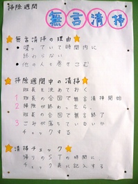 無言清掃 (1).JPG