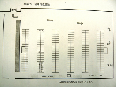 駐車場.JPG