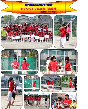 女子ソフトテニス.png