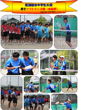 男子ソフトテニス.png