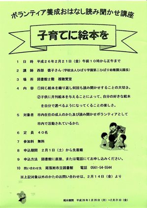 読み聞かせ講座108.jpg