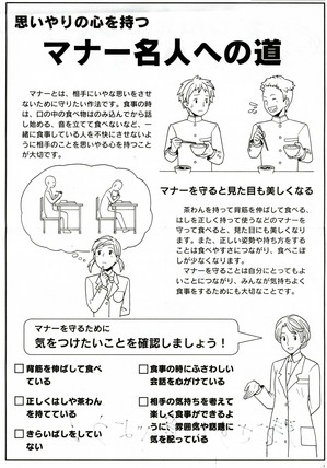 マナー名人（家庭科）013.jpg