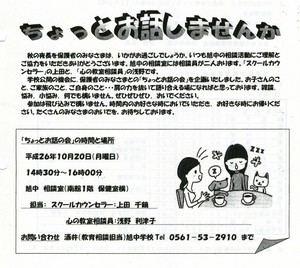 相談室014.jpg