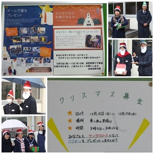 クリスマス募金（ＨＰ用）.jpg