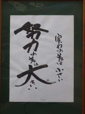 体育館前ことば（ＨＰ用）.JPG