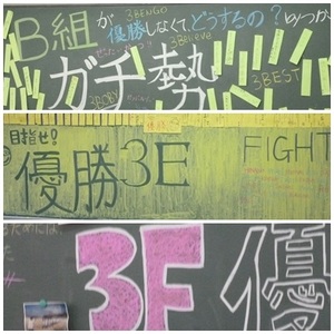 体育大会黒板②（ＨＰ用）.jpg