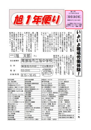 １年生（１０号）.jpg