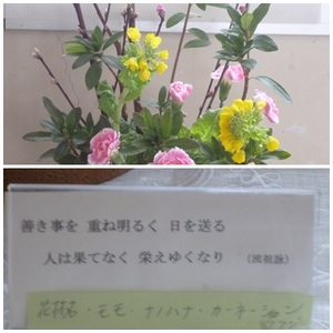今週のお花（２／２２）.jpg