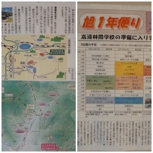 １年生高遠掲示（ＨＰ用）.jpg