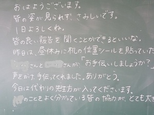 黒板.jpg