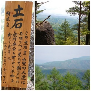 28守屋山登山②.jpg