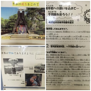 折り鶴.jpg