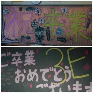 卒業式黒板③.jpg
