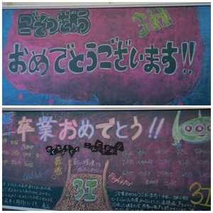 卒業式黒板⑤.jpg