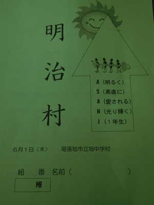 しおり（１年生）.JPG