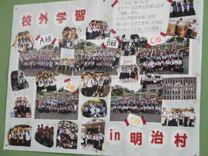校外学習.JPG