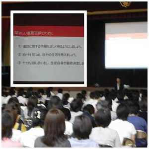 進路説明会①.jpg