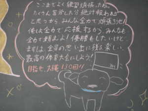 メッセージ.JPG