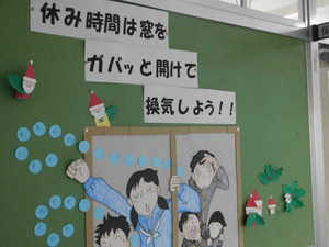 保健室前掲示（１２月）.JPG