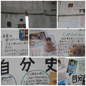 自分史.jpg