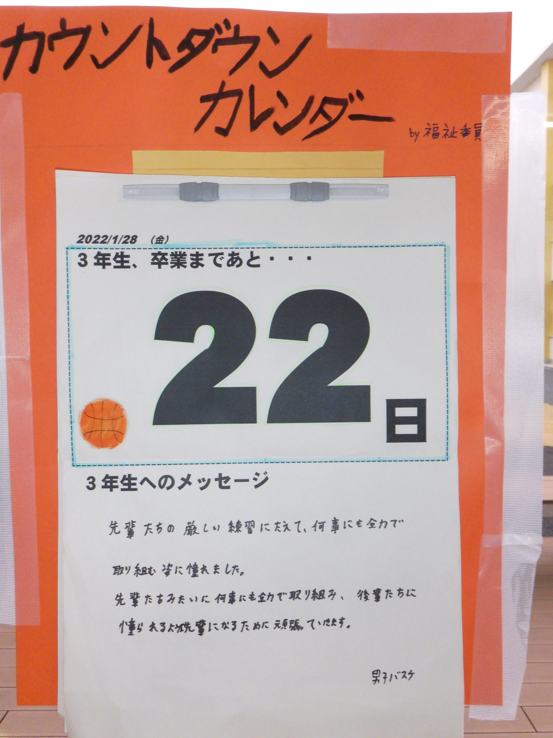 カウントダウンカレンダー
