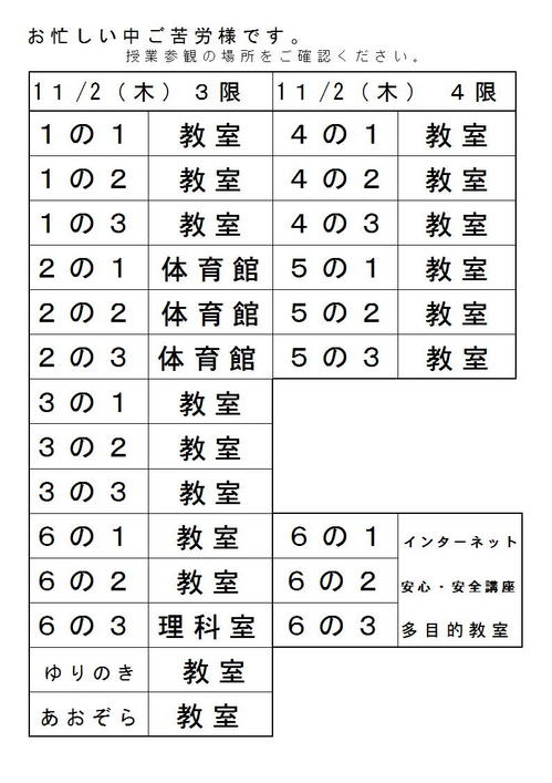 公開場所.jpg