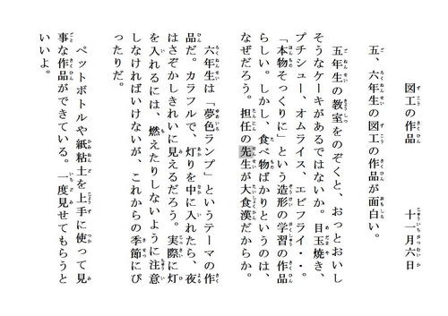page251106-2.jpgのサムネール画像