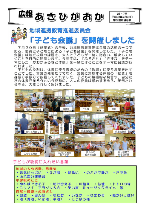 連合自治会広報誌7.JPEG