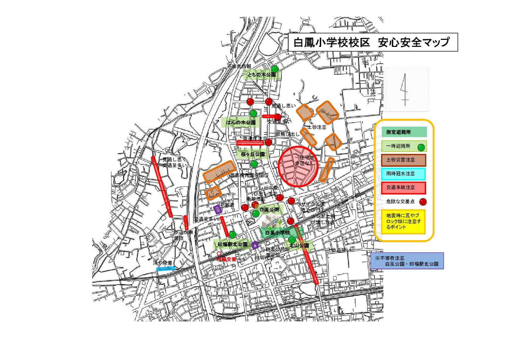 災害に備えて ハザードマップ