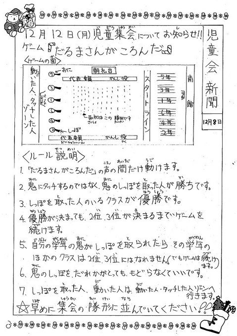 児童会だより２.jpg