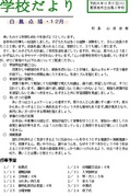 学校だより５号.jpg