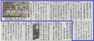 300721 西日本豪雨募金　新聞.JPG