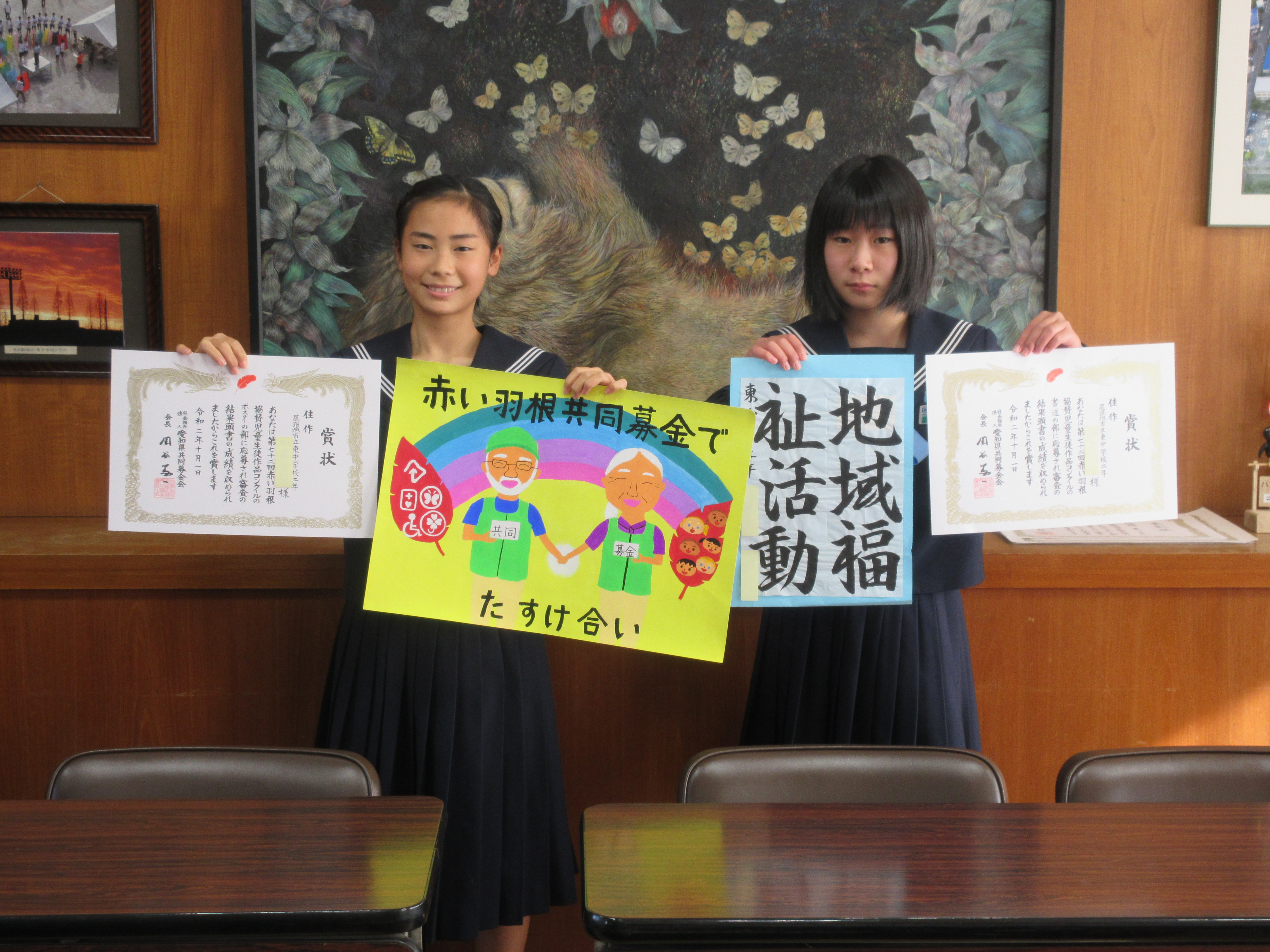 赤い羽根共同募金作品コンクール入賞