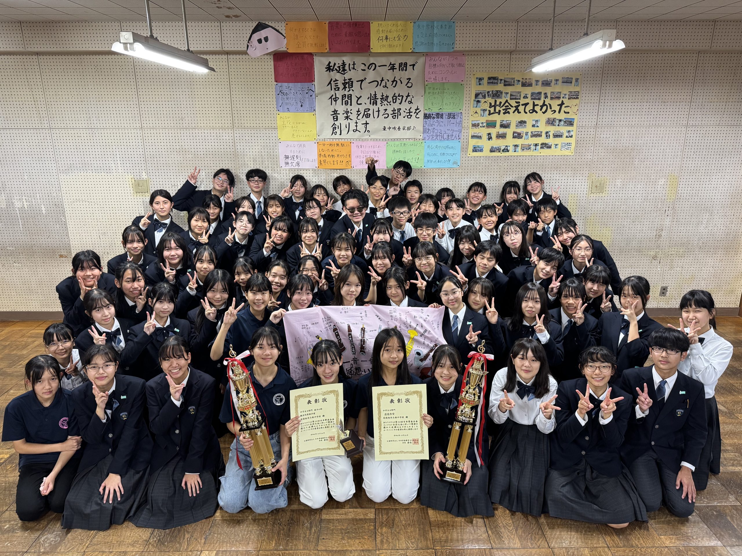 尾張旭 市立 東 中学校
