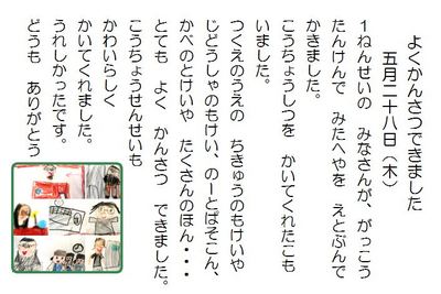 よくかんさつできました.JPG