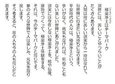 極楽浄土.JPG