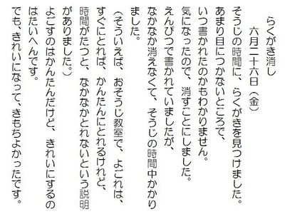 らくがき消し.JPG
